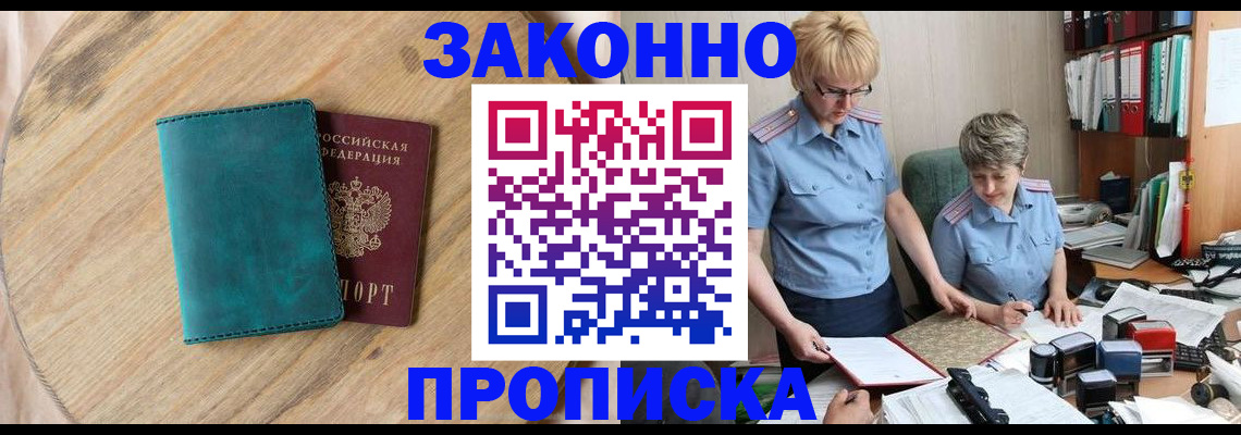 временная регистрация адрес в Сланцах
