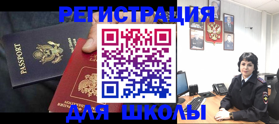 миграционный учет в Сланцах