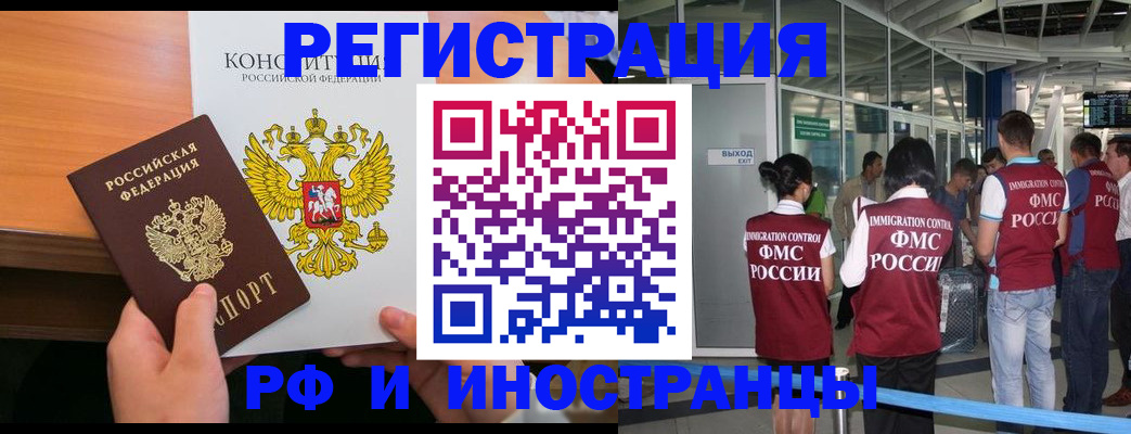 прописка для военкомата в Сланцах