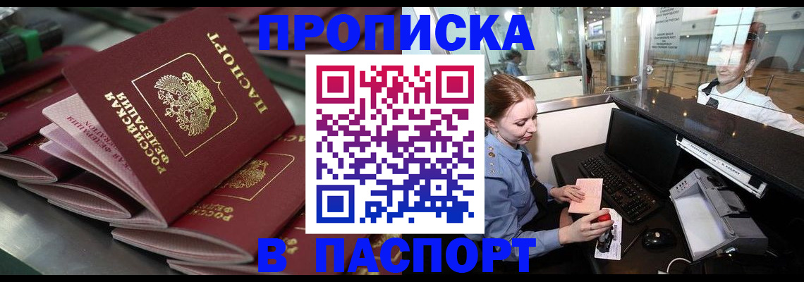 прописка для школы в Сланцах